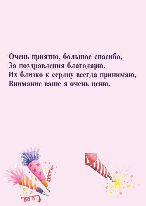 Открытки спасибо большое очень приятно женщине (43 фото) » рисунки для срисовки на security58.ru