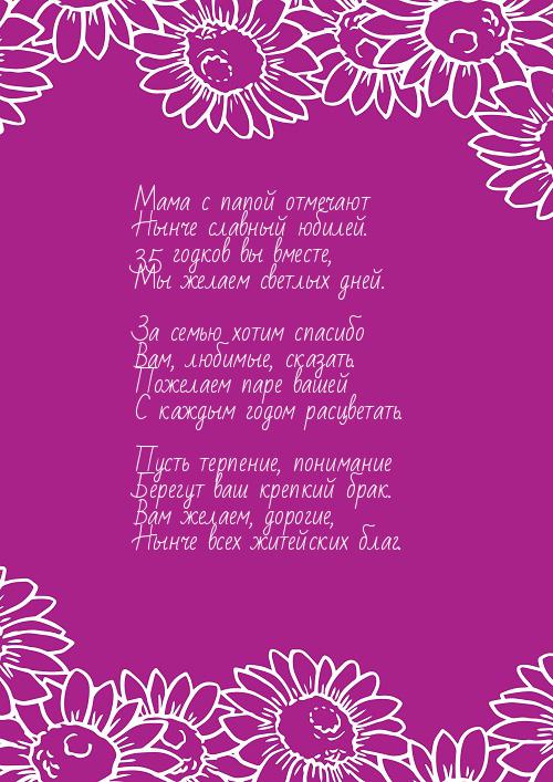 Красивые стихи для дочери в день свадьбы